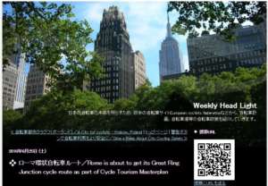 Grande Raccordo Anulare delle Bici - Nifty